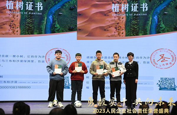 活動(dòng)現(xiàn)場(chǎng)展示的企業(yè)社會(huì)責(zé)任實(shí)踐。（人民網(wǎng) 張啟川攝）